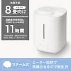 楽に給水できるスチーム加湿器 (SH03WH) 2枚目画像