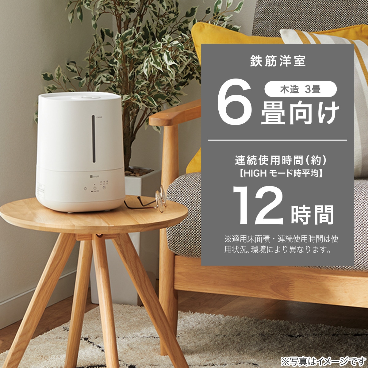 楽に給水できるアロマオイル対応加湿器(超音波式 HM01 NC