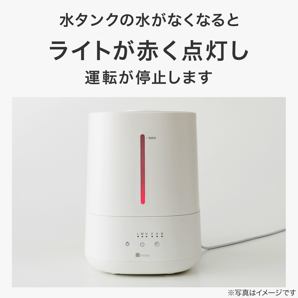 楽に給水できるアロマオイル対応加湿器(超音波式 HM01 NC