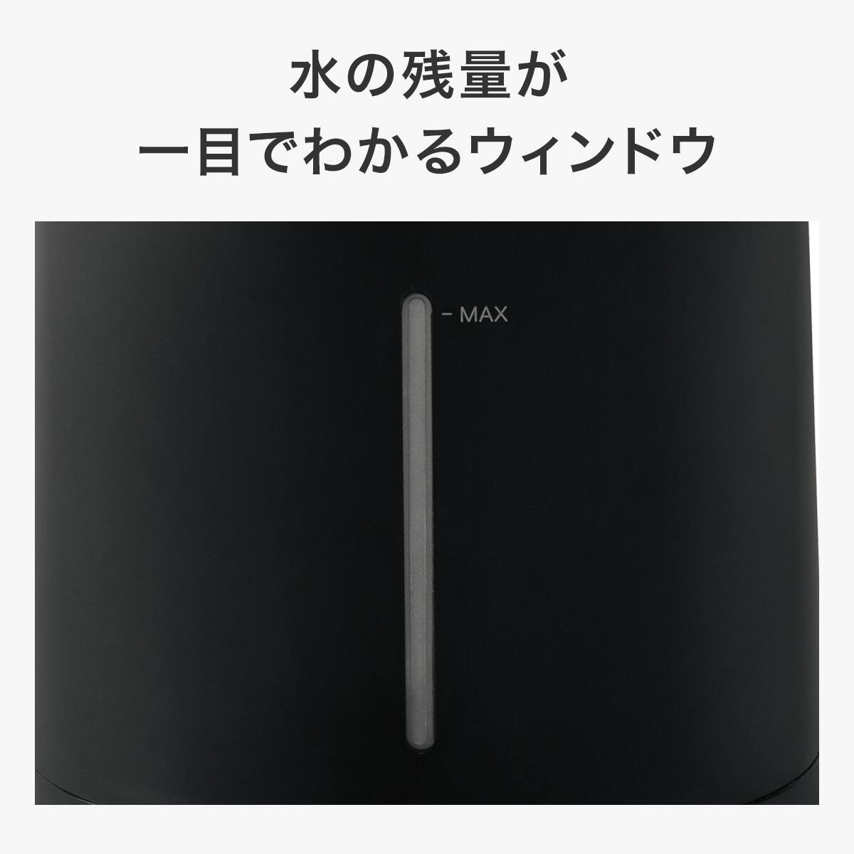 楽に給水できるアロマオイル対応加湿器(超音波式 HM01 NC ブラック