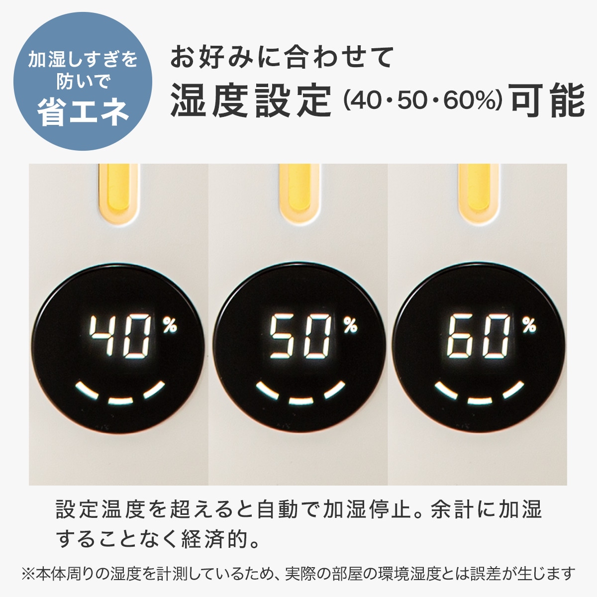 湿度設定アロマオイル対応加湿器(超音波式 HM02NC ホワイト
