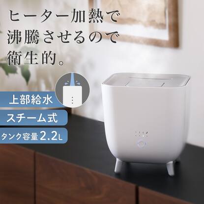簡単給水スチーム加湿器 (SH02)通販 | ニトリネット【公式】 家具 