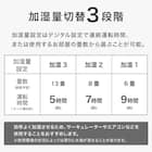 簡単給水スチーム加湿器 (SH02) 9枚目画像