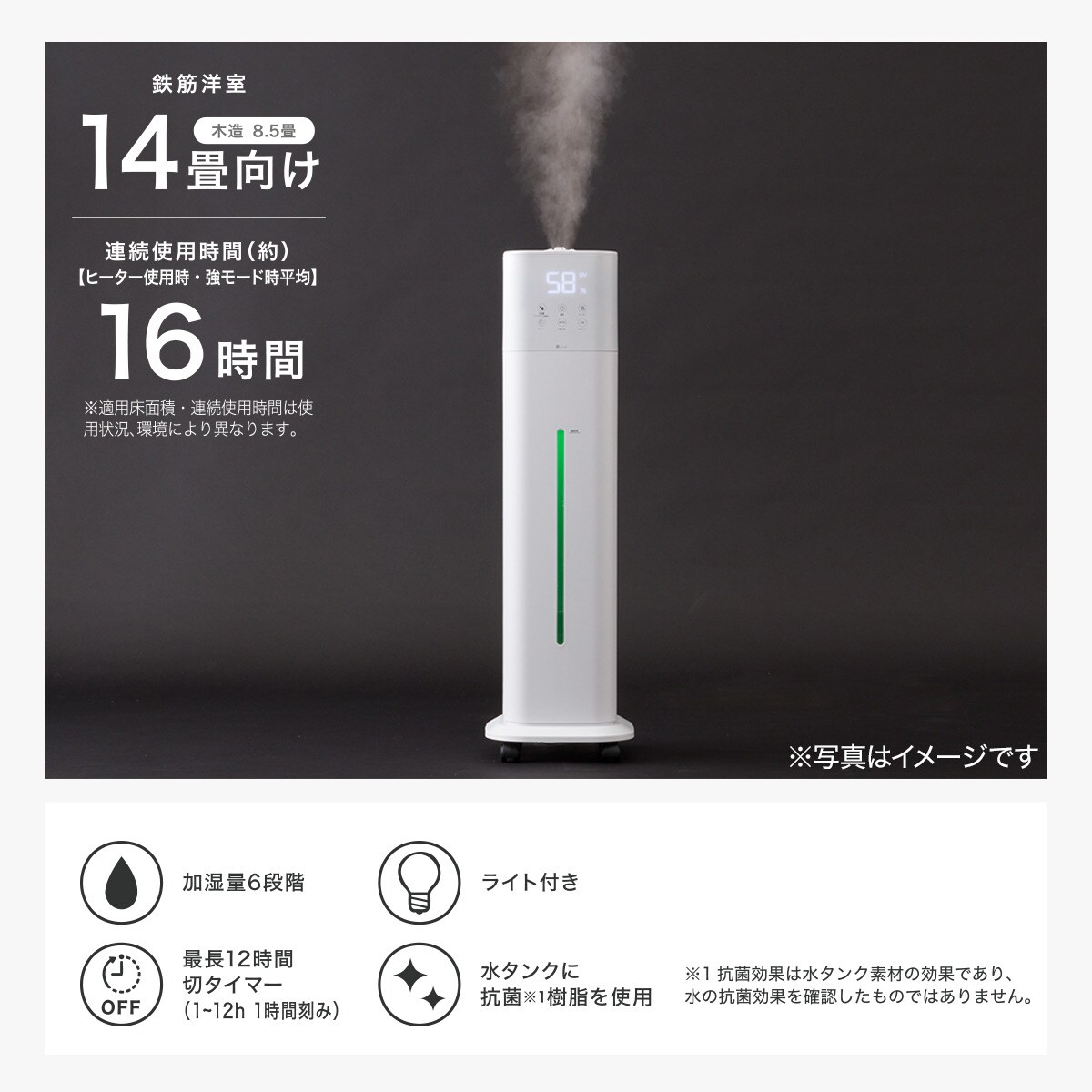 タワー型ハイブリッド加湿器 (HB02WH) | ニトリネット【公式