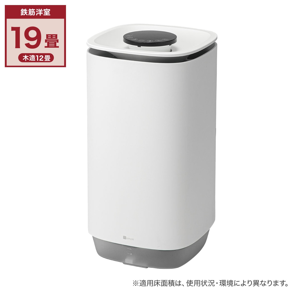 空気清浄機能付きハイブリッド加湿器HumidifierNo.9 空気清浄機能付きハイブリッド加湿器 (HB03) | ニトリネット【公式