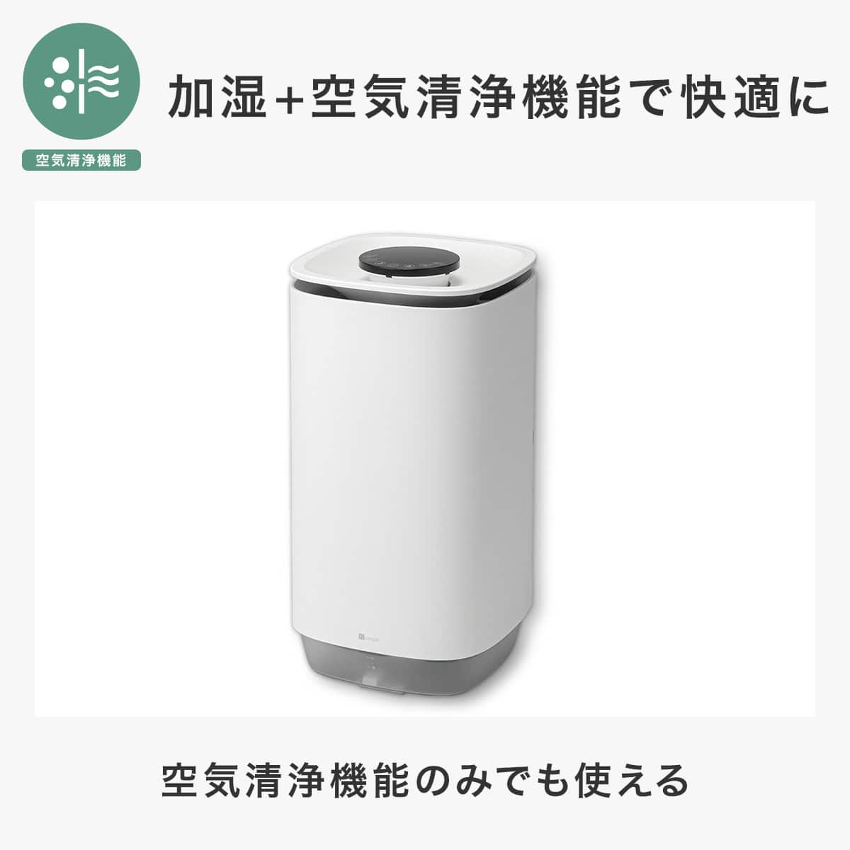 空気清浄機能付きハイブリッド加湿器 (HB03) | ニトリネット【公式