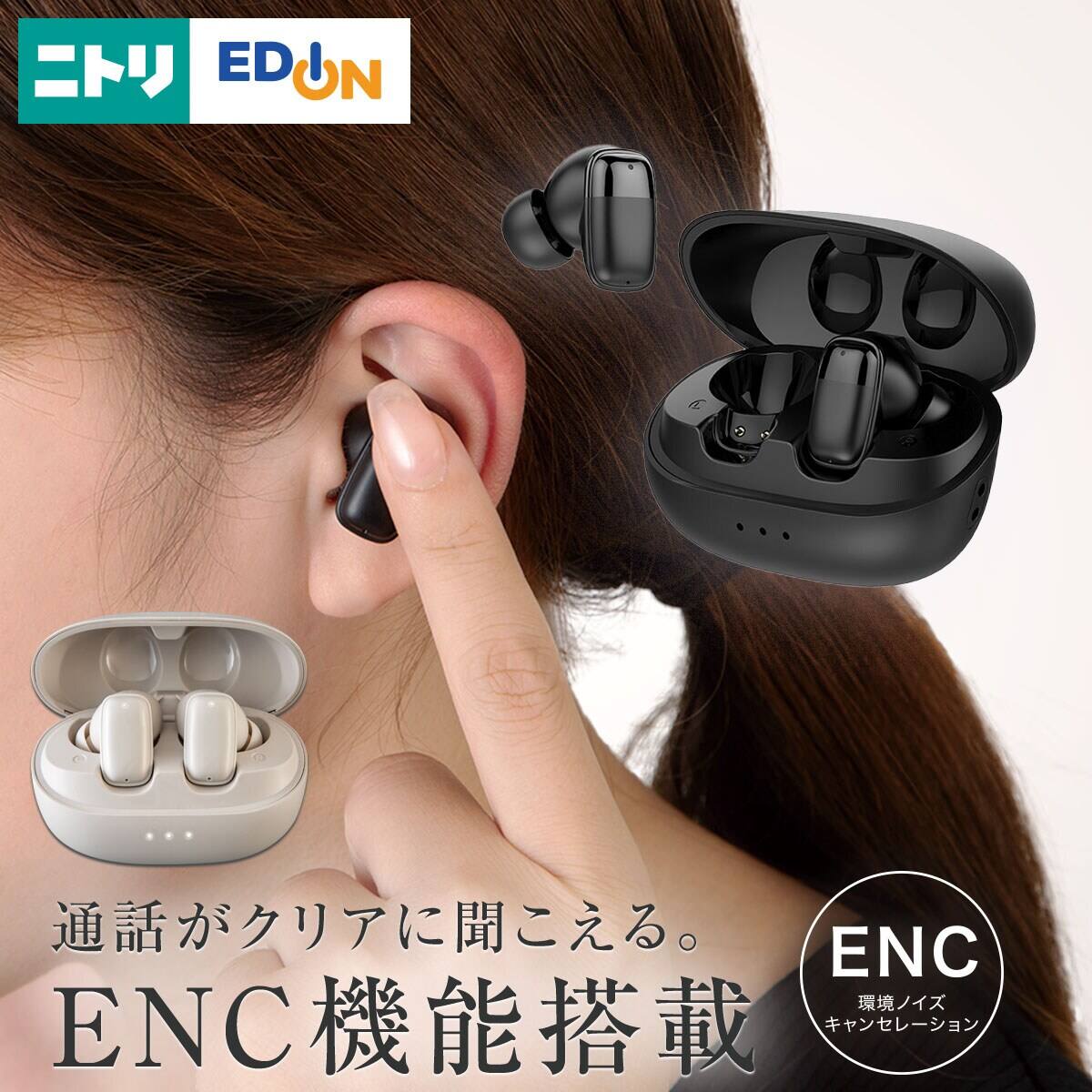 イヤホン・スピーカー通販 | ニトリネット【公式】 家具・インテリア通販