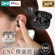 ワイヤレスイヤホン (BTE-BA01)【期間限定価格:11/26~1/5まで】