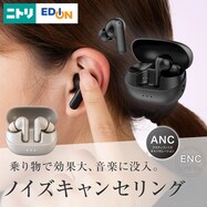 ワイヤレスイヤホン ノイズキャンセリング搭載 (BTE-ANC01)