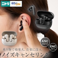 ワイヤレスイヤホン ノイズキャンセリング搭載 (BTE-ANC01)