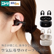 オープンイヤーワイヤレスイヤホン (BTE-OWS01)