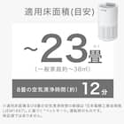 空気清浄機 (NR-6089WH) 10枚目画像
