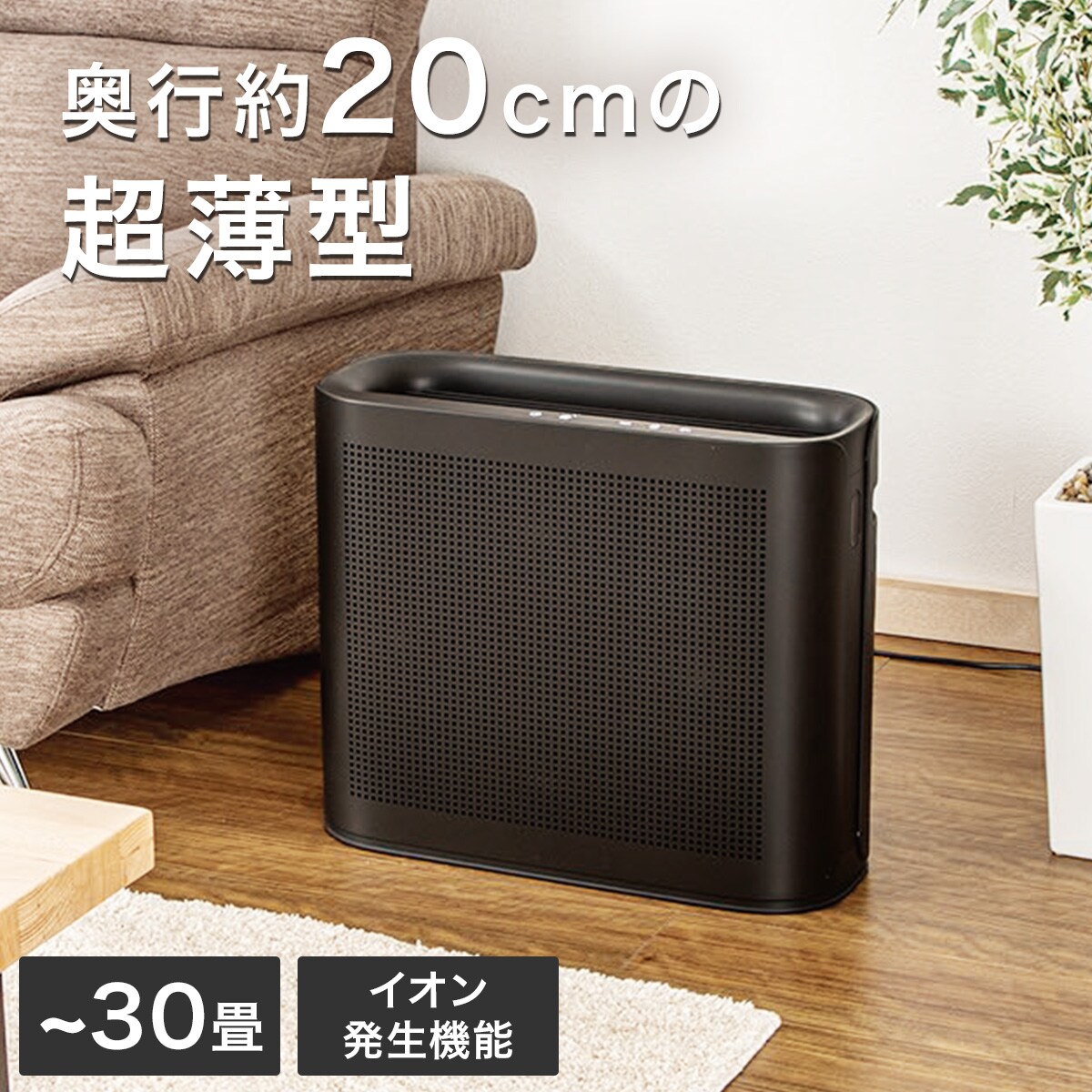 未開封新品 ニトリ エアリー2 空気清浄機 空気清浄機 エアリー2