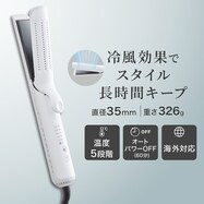 冷風2WAYヘアアイロン (NB133)