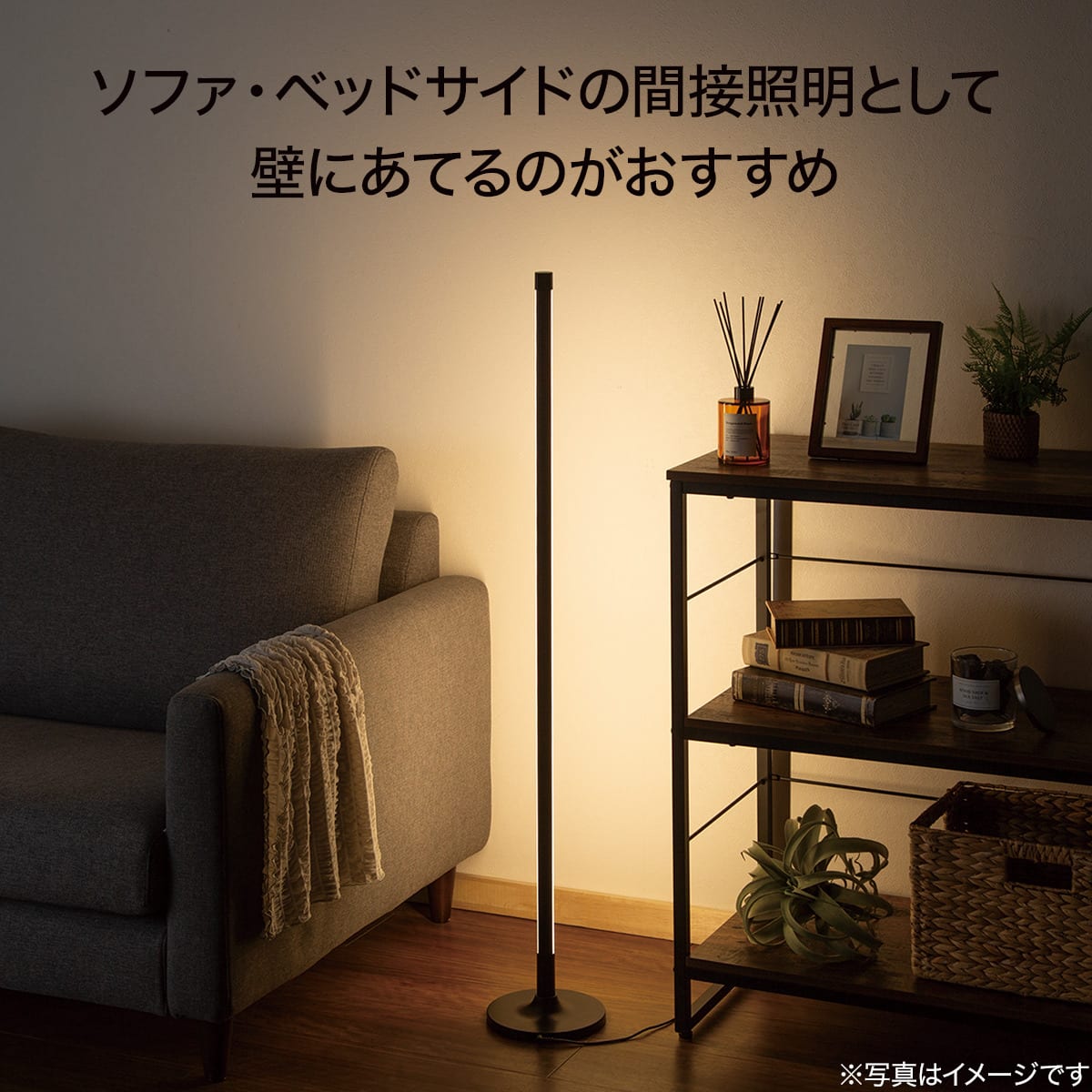 ニトリの間接照明 ニトリ】理想の照明で灯りを楽しもう！シーンを問わずお部屋になじむ