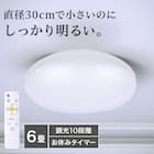 調光シーリングライト (T-300) 2枚目画像