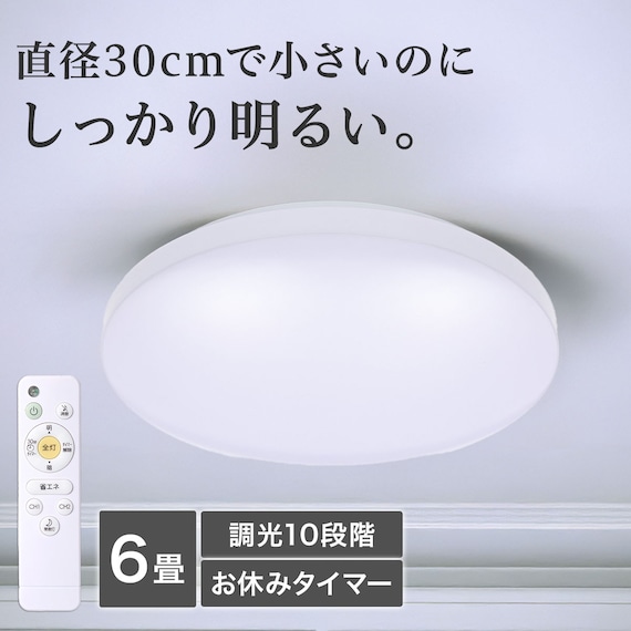 調光シーリングライト (T-300) 2枚目画像