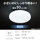 調光シーリングライト (T-300) 3枚目画像