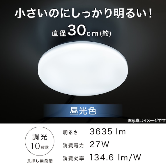 調光シーリングライト (T-300) 3枚目画像