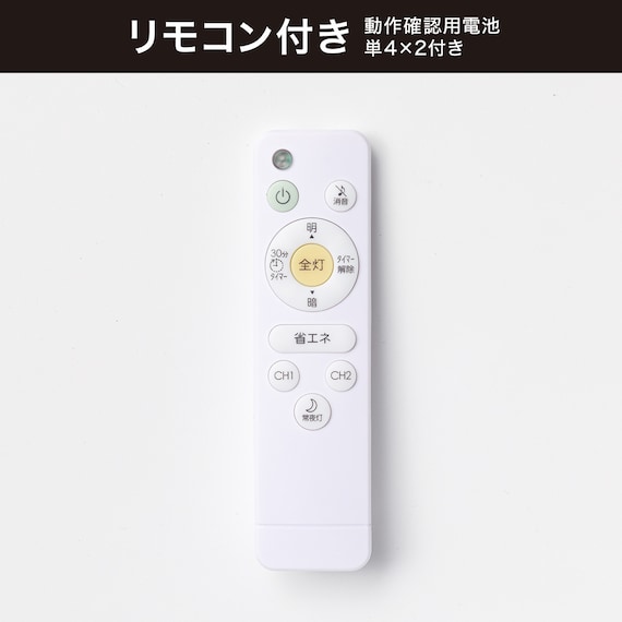 調光シーリングライト (T-300) 4枚目画像