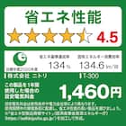 調光シーリングライト (T-300) 8枚目画像