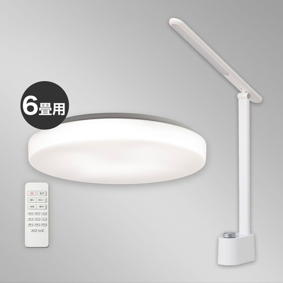  【小型家電2点セット】調色シーリングライト+省スペースデスクライトセット (ホワイト) 1枚目画像