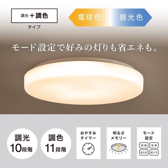  【小型家電2点セット】調色シーリングライト+省スペースデスクライトセット (ホワイト) 5枚目画像