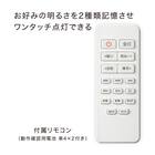  【小型家電2点セット】調色シーリングライト+省スペースデスクライトセット (ホワイト) 6枚目画像
