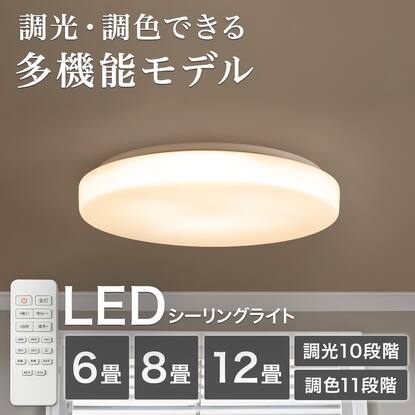 シーリングライト通販 ネット 公式 家具・インテリア通販