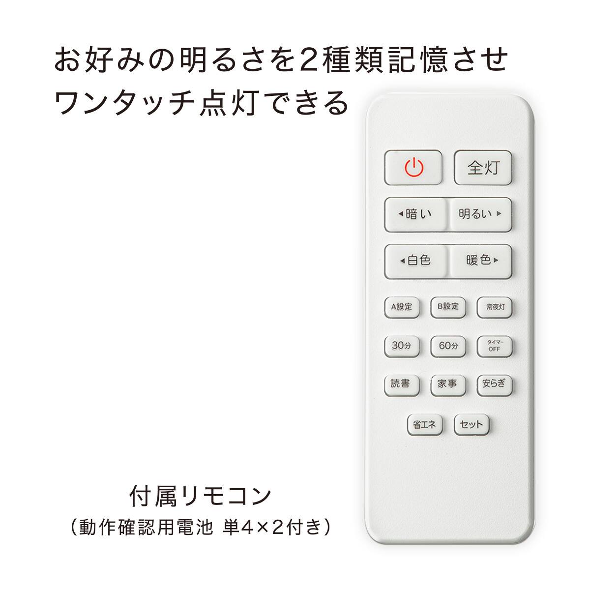 LEDシーリングライト (CI02 8J) | ニトリネット【公式】 家具