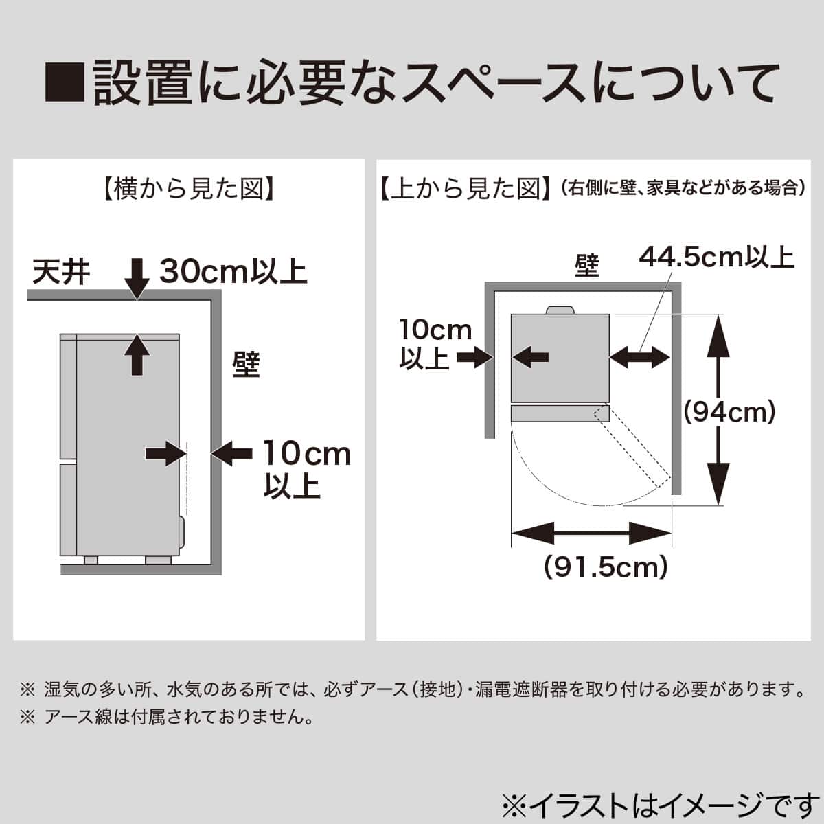 90L 直冷式2ドア冷凍冷蔵庫 (BR2C01WH) (リサイクル回収あり) | ニトリ