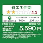 90L 直冷式2ドア冷凍冷蔵庫 (BR2C01WH)(リサイクル回収なし) 6枚目画像