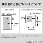 90L 直冷式2ドア冷凍冷蔵庫 (BR2C01WH)(リサイクル回収なし) 20枚目画像