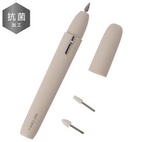 抗菌ネイルケア2 アタッチメント付き 3点セット (ベージュ)