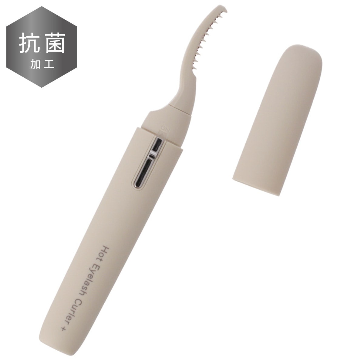 抗菌ホットアイラッシュカーラー 2 (ベージュ) | ニトリネット【公式