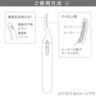 抗菌ホットアイラッシュカーラー 2 (ベージュ) 2枚目画像
