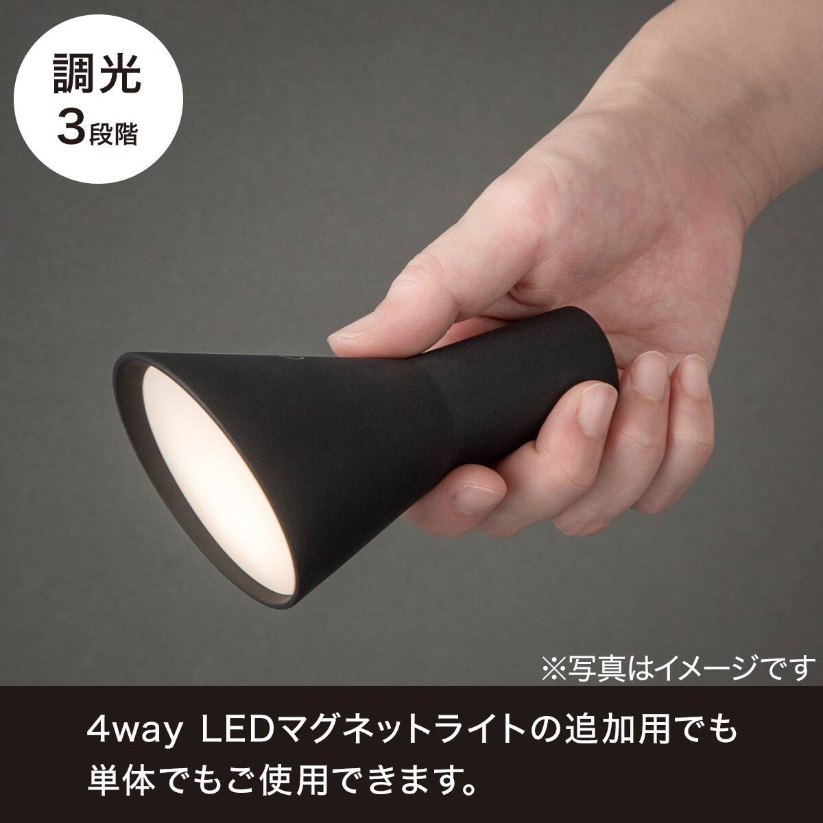 マグネットライト (CX-J6-1 ブラック) | ニトリネット【公式】 家具