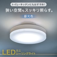 LEDミニシーリングライト (60D)