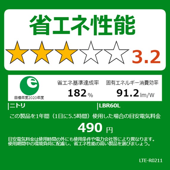 LEDミニシーリングライト (ライトブラウン 60L) 7枚目画像