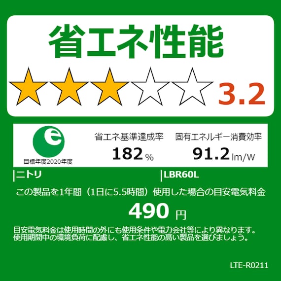 LEDミニシーリングライト (ライトブラウン 60L) 7枚目画像