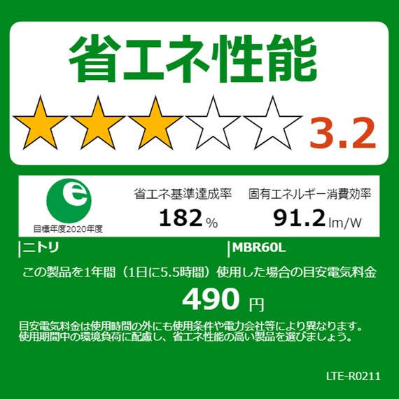 LEDミニシーリングライト (ミドルブラウン 60L) 7枚目画像