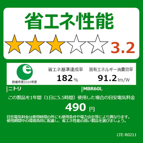 LEDミニシーリングライト (ミドルブラウン 60L) 7枚目画像