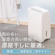 衣類乾燥 除湿機 (NR-2P10A)