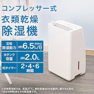 キャスター付き衣類乾燥 除湿機 (NR-2P10A)