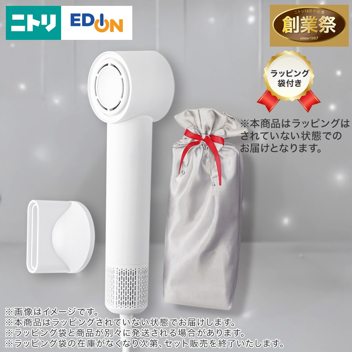 ニトリの家電 美容家電特集 | ニトリネット【公式】 家具・インテリア通販