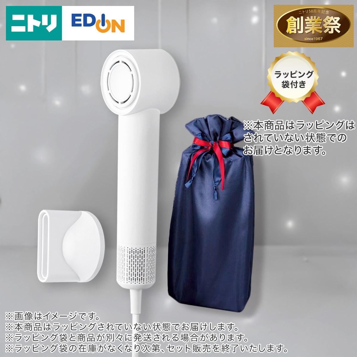 ニトリの家電 美容家電特集 | ニトリネット【公式】 家具・インテリア通販