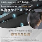 【母の日 プレゼント】高濃度マイナスイオン ヘアケアドライヤー (NY281 ホワイト)ギフト 贈り物 お母さん 実用品 8枚目画像