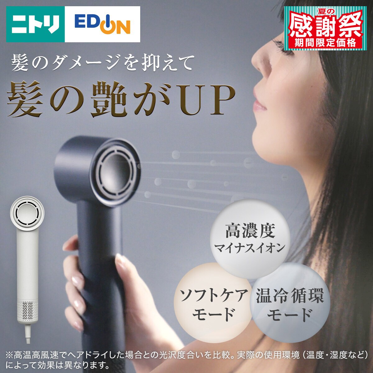 【 ニトリ マイナスイオンドライヤー・SALAWIT ２WAYヘアアイロン 】 マイナスイオンブラシ型ヘアアイロン｜ニトリの口コミ