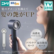 高濃度マイナスイオンヘアケアドライヤー (NY281)【期間限定価格：5/29まで】