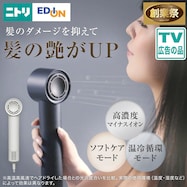 高濃度マイナスイオンヘアケアドライヤー (NY281)【期間限定価格:11/26~1/5まで】
